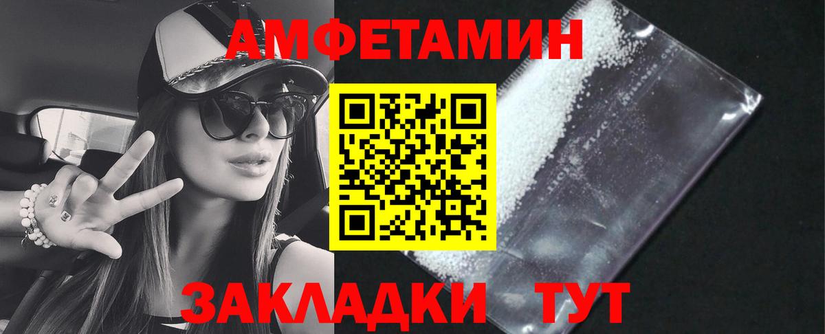 Amphetamine VHQ  Amphetamine  Вятские Поляны  Вход с VPN  АМФЕТАМИН 