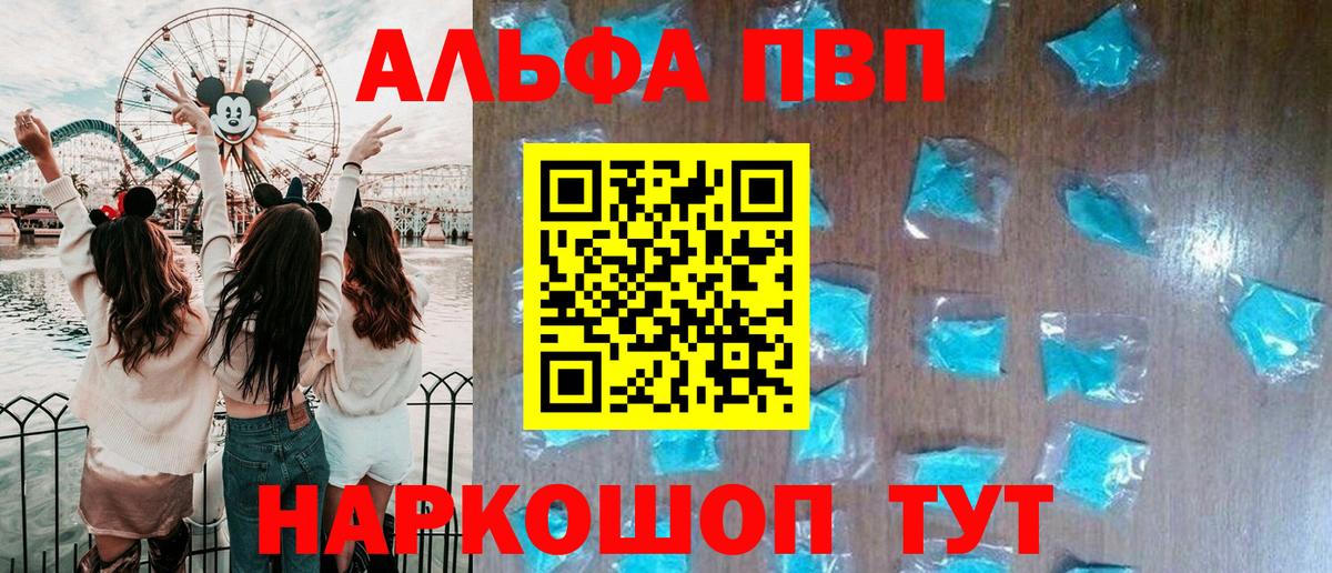 Alpha PVP кристаллы  Альфа ПВП кристаллы  Вятские Поляны  Альфа ПВП крисы CK  Вход с VPN 