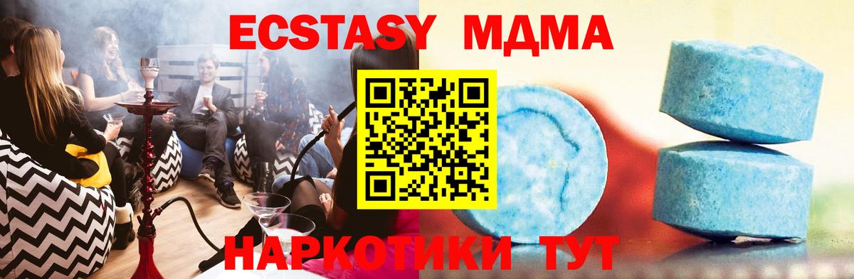   зеркало  Вход с VPN  Вятские Поляны  Экстази круглые  ЭКСТАЗИ 300 mg 