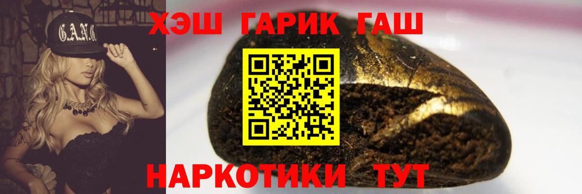 ГАШИШ 40% ТГК  ГАШИШ гарик  Вход с VPN  где купить наркотик  Вятские Поляны 