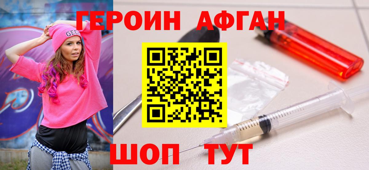 ГЕРОИН VHQ  Вход с VPN  Вятские Поляны 