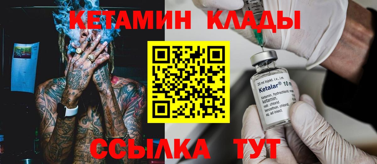 Вятские Поляны  КЕТАМИН VHQ  Вход с VPN 