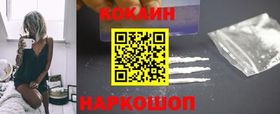 кокаин Славянск-на-Кубани