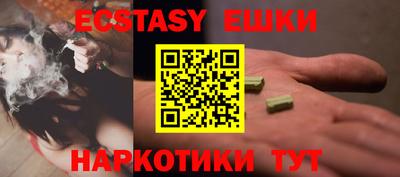 ECSTASY Сланцы