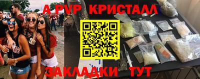 гидра Ставрополь
