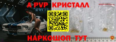 гидра Ставрополь