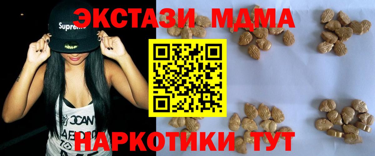 MDMA  MDMA молли  Вятские Поляны  Вход с VPN  MDMA crystal 