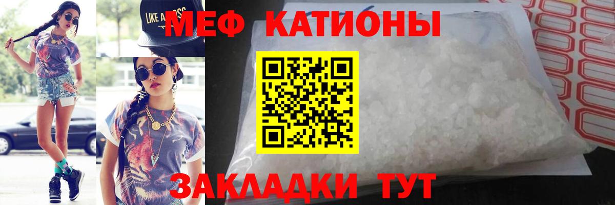 МЕФ  МЯУ-МЯУ  Вятские Поляны  МЯУ-МЯУ mephedrone  Вход с VPN  Меф мяу мяу 