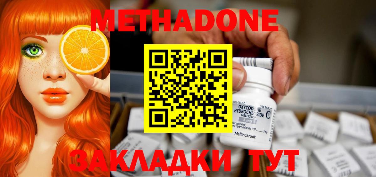 shop какой сайт  МЕТАДОН мёд  Вход с VPN  МЕТАДОН VHQ  Вятские Поляны 