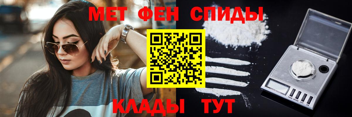 Метамфетамин кристалл  Вход с VPN  Вятские Поляны 