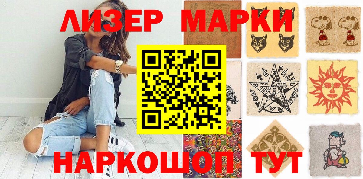 Вятские Поляны  Марки N-bome 1,5мг  Вход с VPN 