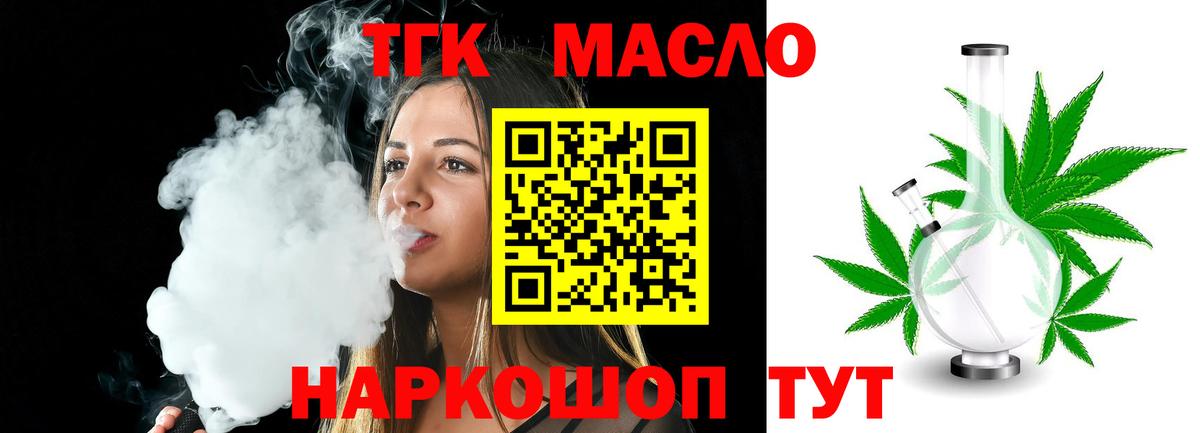 ТГК вейп Вятские Поляны